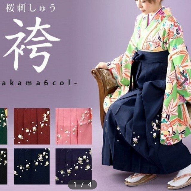 卒業式 袴 レディースの水着/浴衣(着物)の商品写真