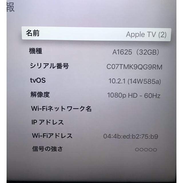 Apple(アップル)のApple TV 第四世代 スマホ/家電/カメラのテレビ/映像機器(テレビ)の商品写真