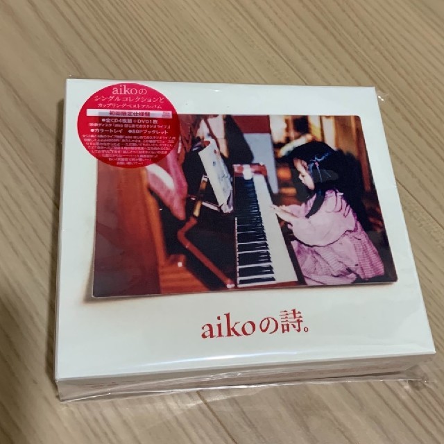 Aikoの詩 初回限定盤 4cd Dvd Aiko の通販 By タグイ S Shop ラクマ Aikoの詩 初回限定盤 4cd Dvd Aiko の通販 By タグイ S Shop ラクマ