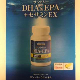 サントリー(サントリー)のサントリー DHA&EPA セサミンEX(ビタミン)