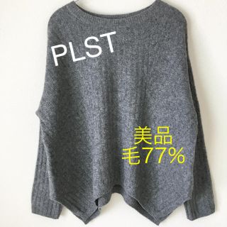 プラステ(PLST)のPLST  サイドスリットニット 毛77%(ニット/セーター)