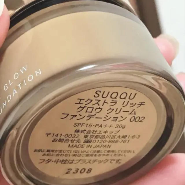 SUQQU エクストラ リッチ クリーム ファンデーション 30g