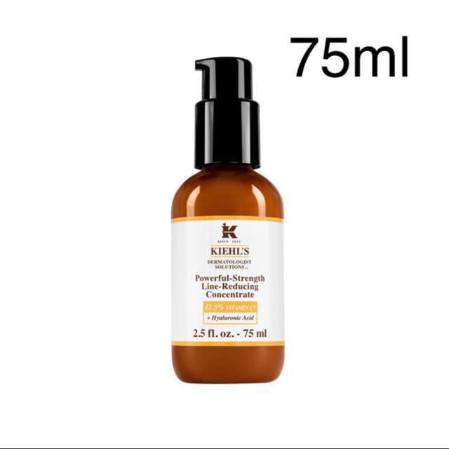 Kiehl's DSライン コンセントレート ビタミン美容液 12.5C