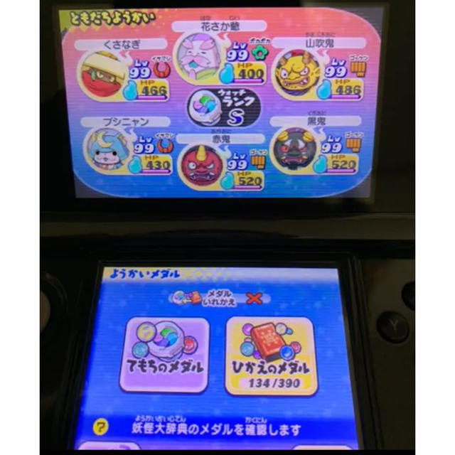 ニンテンドー3ds ニンテンドー3ds 妖怪ウォッチ2真打神データの通販 By ひかる S Shop ニンテンドー3dsならラクマ