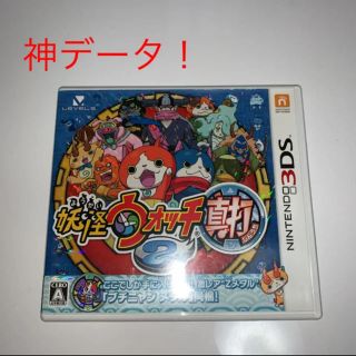 ニンテンドー3ds ニンテンドー3ds 妖怪ウォッチ2真打神データの通販 By ひかる S Shop ニンテンドー3dsならラクマ