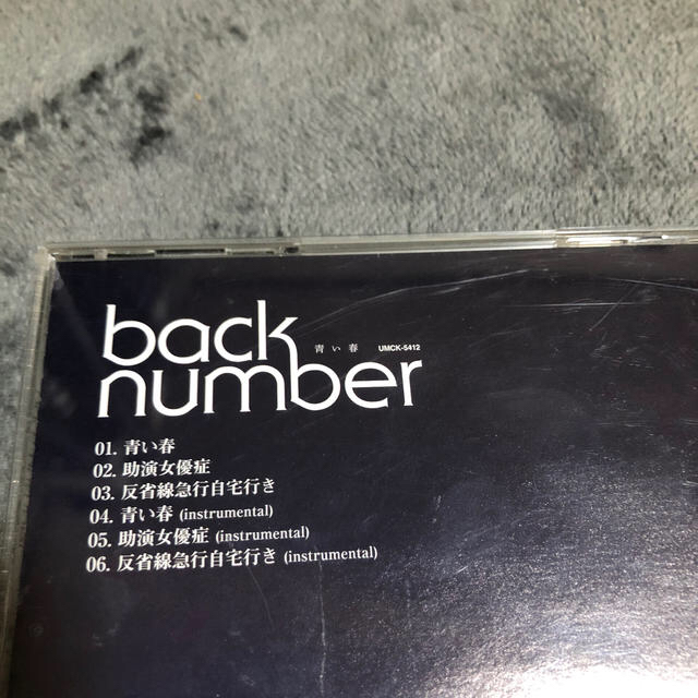 おしゃれな Back Number Magic Cdレーベル ガサタメガ おしゃれな Back Number Magic Cdレーベル ガサタメガ