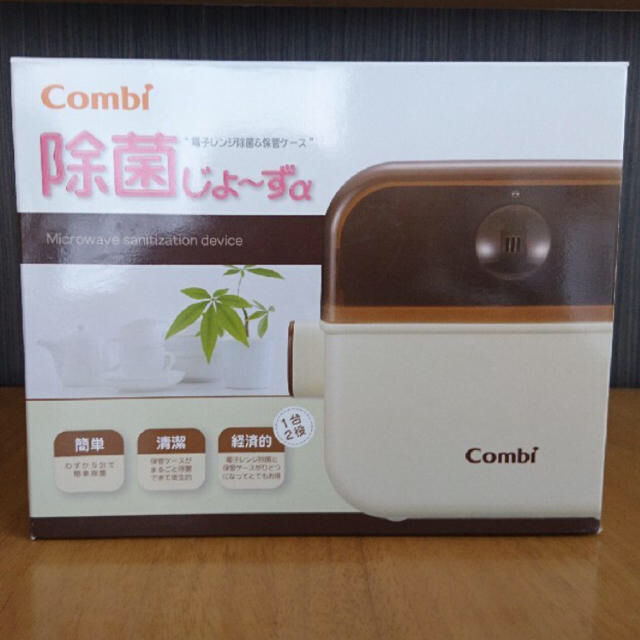 combi(コンビ)のコンビ 除菌じょーず キッズ/ベビー/マタニティの洗浄/衛生用品(哺乳ビン用消毒/衛生ケース)の商品写真