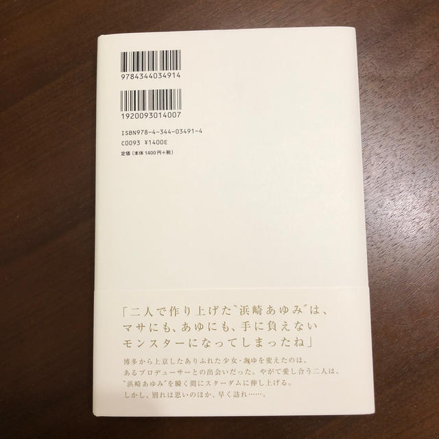 幻冬舎(ゲントウシャ)のM愛すべき人がいて エンタメ/ホビーの本(文学/小説)の商品写真