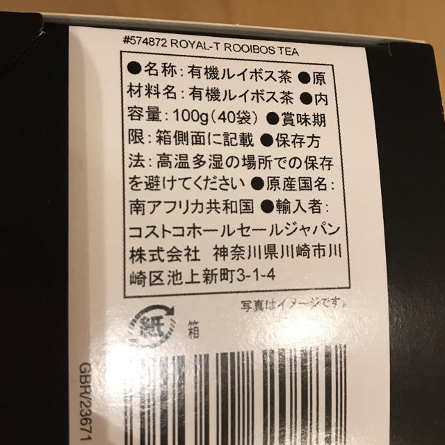 コストコ(コストコ)のコストコ オーガニックルイボスティー 40包 一箱 食品/飲料/酒の飲料(茶)の商品写真