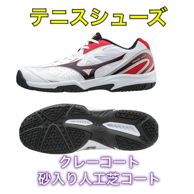 シューズMIZUNO ミズノ テニスシューズ クレー・砂入り人工芝コート用