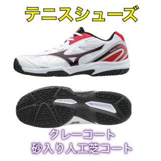 ミズノ(MIZUNO)のMIZUNO ミズノ テニスシューズ クレー・砂入り人工芝コート用(シューズ)