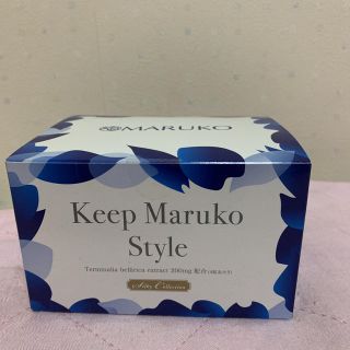 マルコ(MARUKO)のMaruko Keep Maruko Style(ダイエット食品)