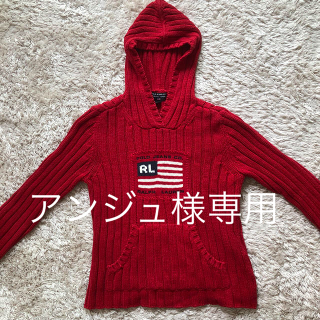 POLO RALPH LAUREN(ポロラルフローレン)のアンジュ様専用出品 レディースのトップス(パーカー)の商品写真