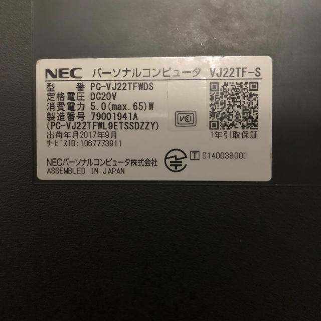 NEC ノートパソコン HDDなし