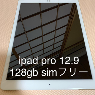 アイパッド(iPad)のiPad Pro 12.9 Gold  128GB  simフリー(タブレット)