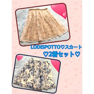 ロディスポット(LODISPOTTO)のスカート2着セット♡LODISPOTTO(ひざ丈スカート)