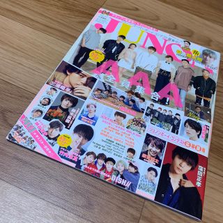 JUNON 2017 4月号(音楽/芸能)