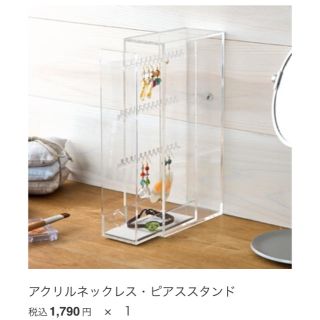 ムジルシリョウヒン(MUJI (無印良品))の無印 アクリル アクセサリーケース(小物入れ)