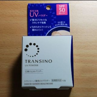 トランシーノ(TRANSINO)のトランシーノ　日焼け止めパウダー(フェイスパウダー)