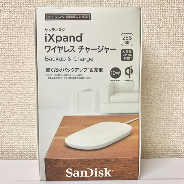 SanDisk(サンディスク)のiXpandワイヤレスチャージャー スマホ/家電/カメラのスマートフォン/携帯電話(バッテリー/充電器)の商品写真