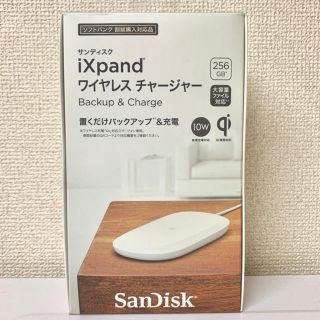 サンディスク(SanDisk)のiXpandワイヤレスチャージャー(バッテリー/充電器)