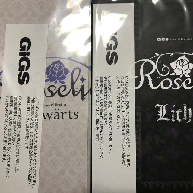 Roselia gigs Vorwarts Licht セット バンドリ!声優グッズ