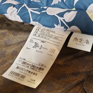 ニシカワ(西川)のこたつ掛け布団　西川リビング　撫松庵　日本製(こたつ)