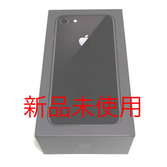 新品未使用 iPhone8 64GB スペースグレイ