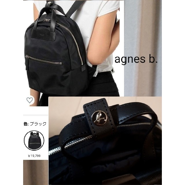 agnes b.(アニエスベー)の希少デザイン☆未使用　アニエスベー　即売人気デザイン　リュック　バックパック レディースのバッグ(リュック/バックパック)の商品写真