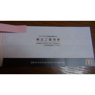 最新マクドナルド株主優待券６枚綴×５冊セット　来年３月末迄有効　クリポス無料(フード/ドリンク券)