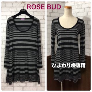 ローズバッド(ROSE BUD)のROSE BUD ロングニット(ニット/セーター)