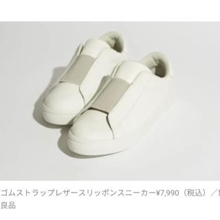 ムジルシリョウヒン(MUJI (無印良品))の希少！XS(23cm)！無印良品 ゴムストラップ レザースリッポンスニーカー 白(スリッポン/モカシン)