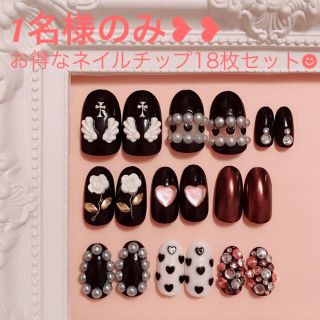 量産型ネイルチップ❥❥お得な18枚セット☻ ハンドメイドのアクセサリー(ネイルチップ)の商品写真