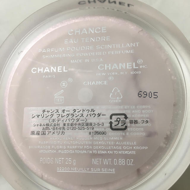 CHANEL(シャネル)のシャネル フレグランス パウダー コスメ/美容の香水(その他)の商品写真