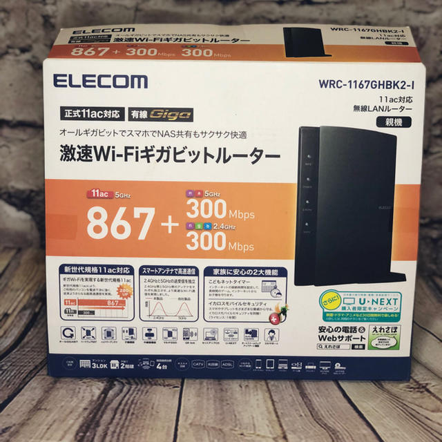ELECOM(エレコム)のELECOM wifi ルーター スマホ/家電/カメラのPC/タブレット(PC周辺機器)の商品写真