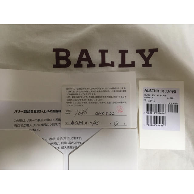 Bally(バリー)のBALLY ショルダーバッグ(未使用ギャランティーカード有) レディースのバッグ(ショルダーバッグ)の商品写真