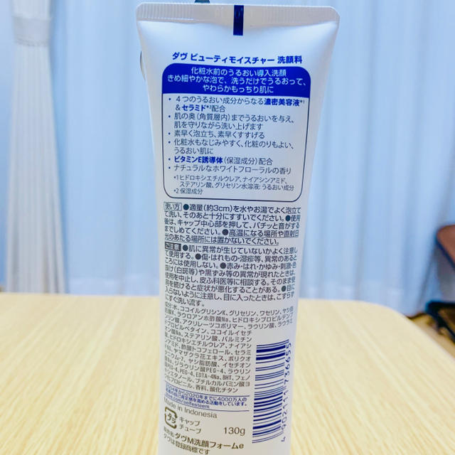 Unilever(ユニリーバ)のダヴ  ビューティモイスチャー洗顔料 コスメ/美容のスキンケア/基礎化粧品(洗顔料)の商品写真