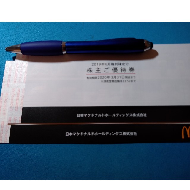 マクドナルド　株主優待　２冊