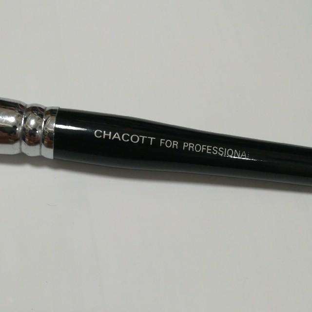 CHACOTT(チャコット)のChacott チャコット FOR PROFESSIONAL メイク ブラシ コスメ/美容のベースメイク/化粧品(その他)の商品写真