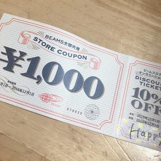 ビームス(BEAMS)のBEAMS 1000円クーポン(ショッピング)