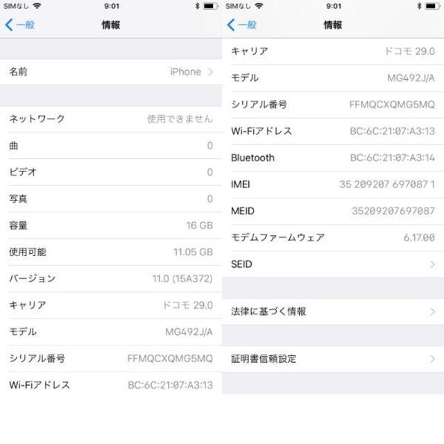 docomo iPhone6 16GB ゴールド D0871