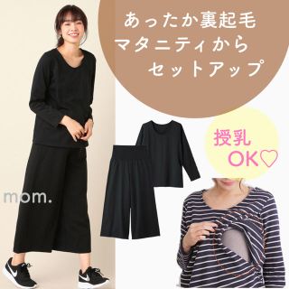  ❁早割SALE❁ 定価 4,966円 あったかセットアップ 新品 タグ付き(マタニティパジャマ)