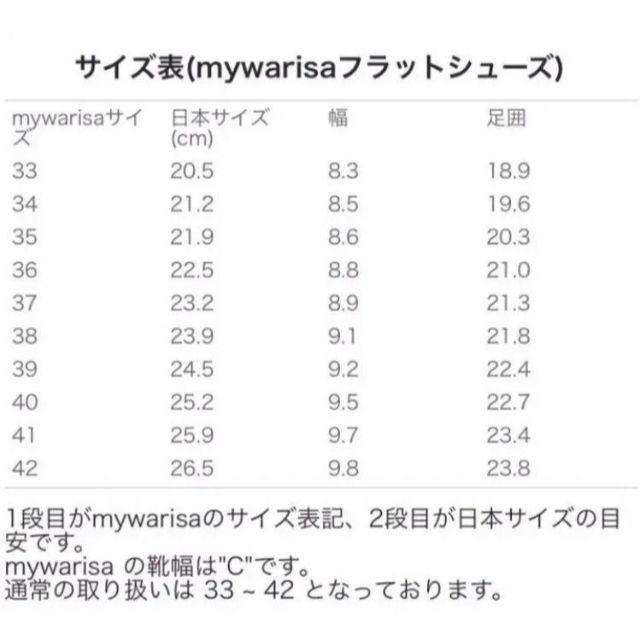 【新品未使用】マイワリサ（ブラウンゴールド）22㎝ レディースの靴/シューズ(バレエシューズ)の商品写真