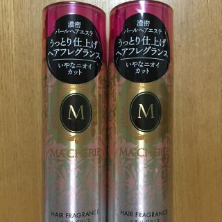 シセイドウ(SHISEIDO (資生堂))のマシェリ ヘアフレグランスEX☆2本セット(ヘアスプレー)