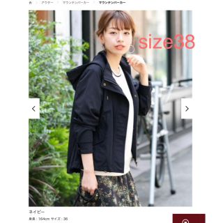 アーバンリサーチ(URBAN RESEARCH)の【うさママ8035様専用】マウンテンパーカー *定価：7,452円 *ネイビー(ブルゾン)