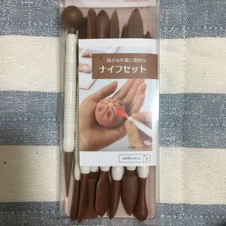 DAISO ナイフセット(調理道具/製菓道具)