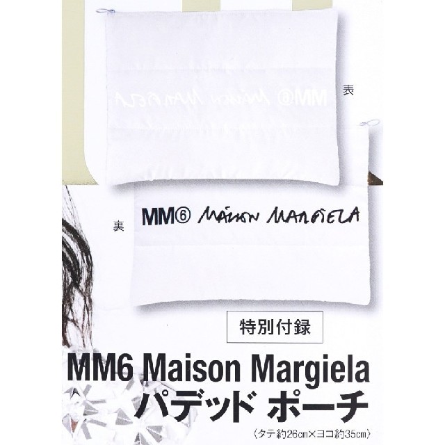 MM6(エムエムシックス)の【新品】MM6 Maison Margiela パデッドポーチ レディースのファッション小物(ポーチ)の商品写真