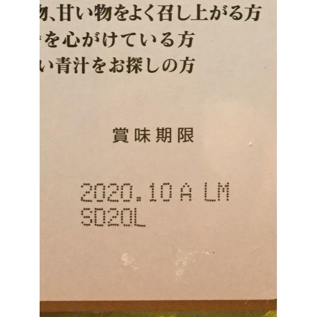 神仙桑抹茶ゴールド90（3g×90包）