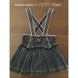 メゾピアノ(mezzo piano)のmezzo piano メゾピアノ ジャンパースカート ブラックデニム 110(スカート)