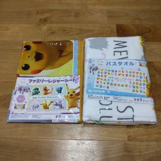 ポケモン(ポケモン)の☆yuiii様専用☆非売品　ポケモン バスタオル＆レジャーシート(キャラクターグッズ)